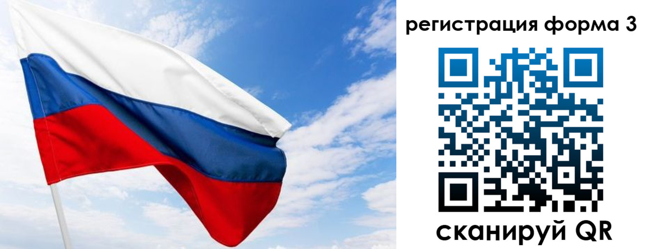 прописка для работы в Пласте