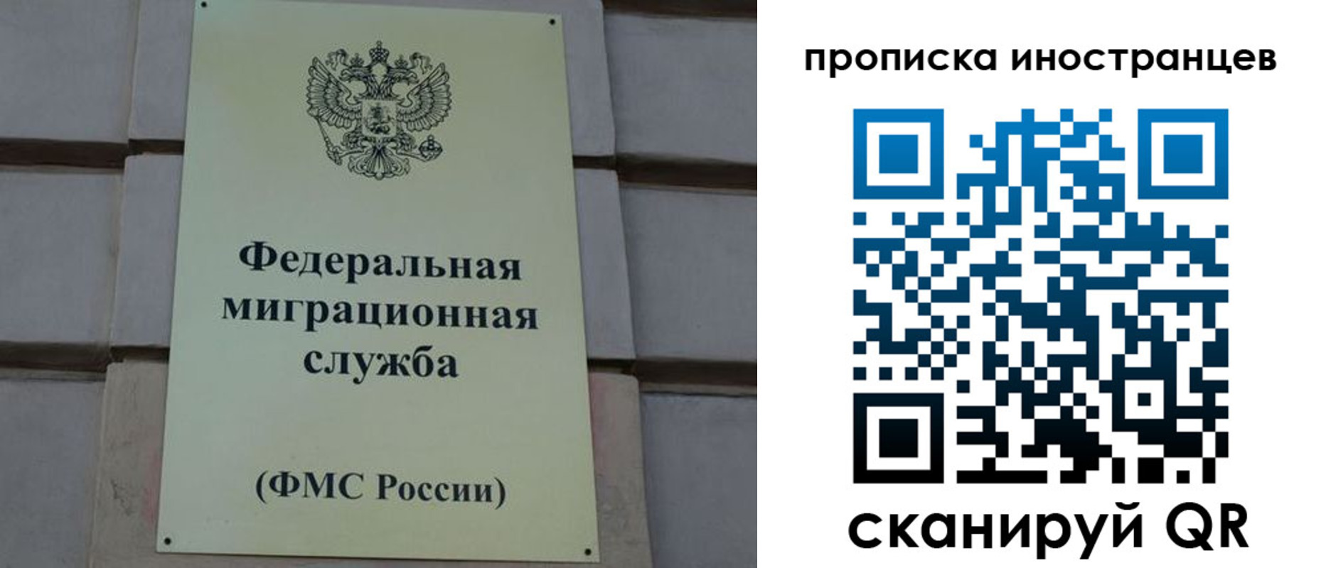 прописка в квартире в Пласте
