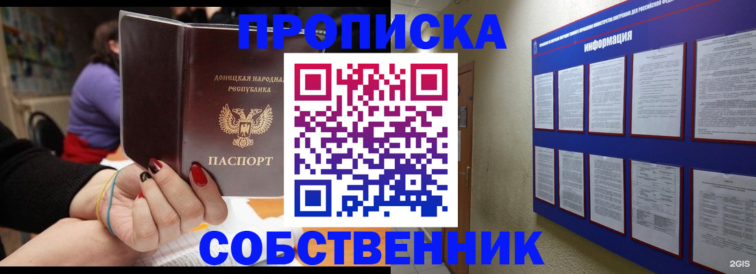 временная регистрация 2025 в Пласте