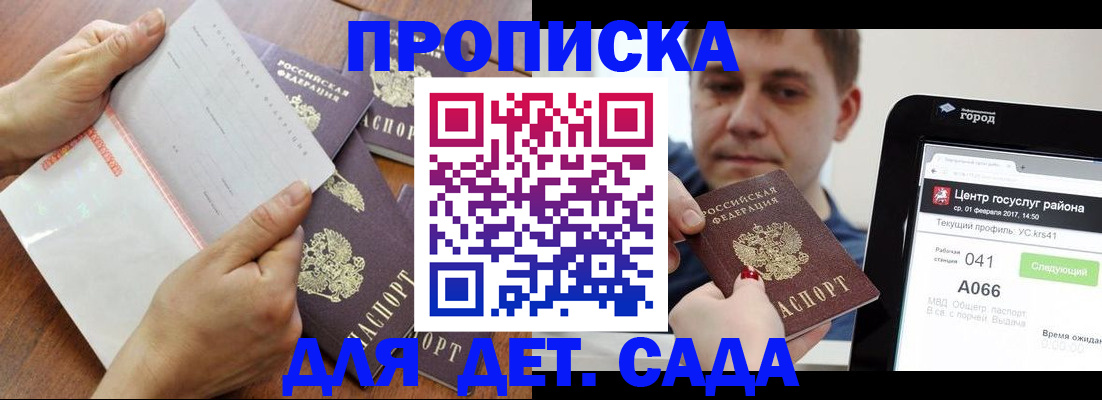 временная регистрация поиск в Пласте
